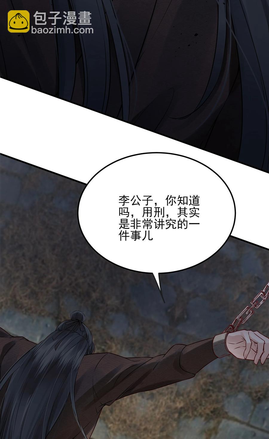 026 用刑是件讲究事19