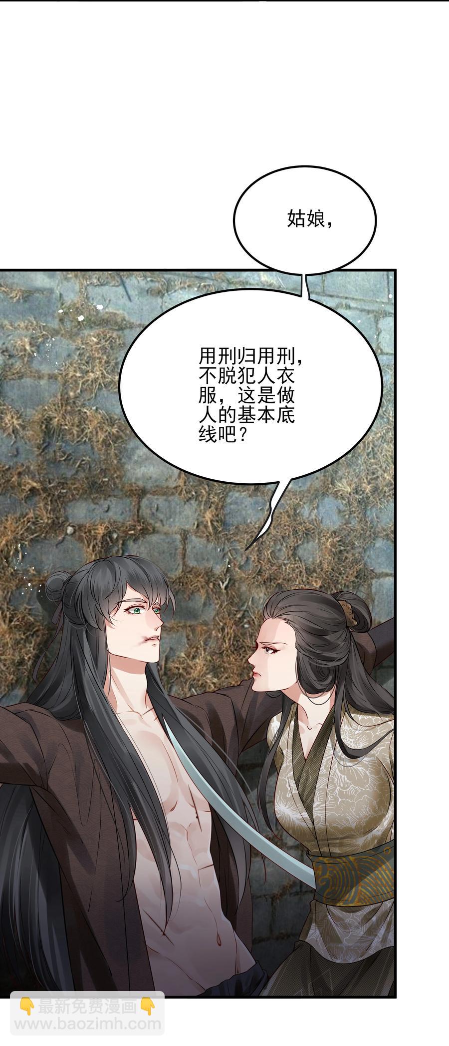 026 用刑是件讲究事23
