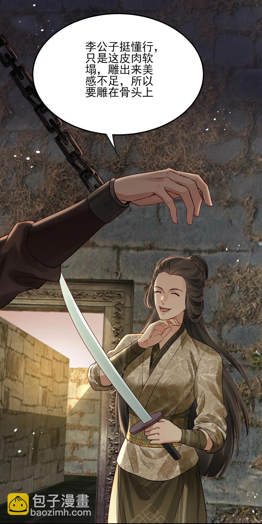 026 用刑是件讲究事25