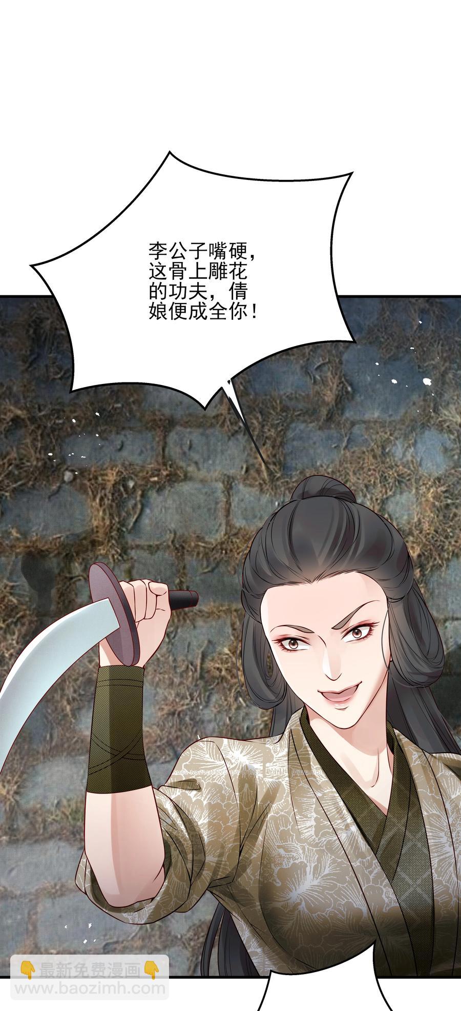 026 用刑是件讲究事32