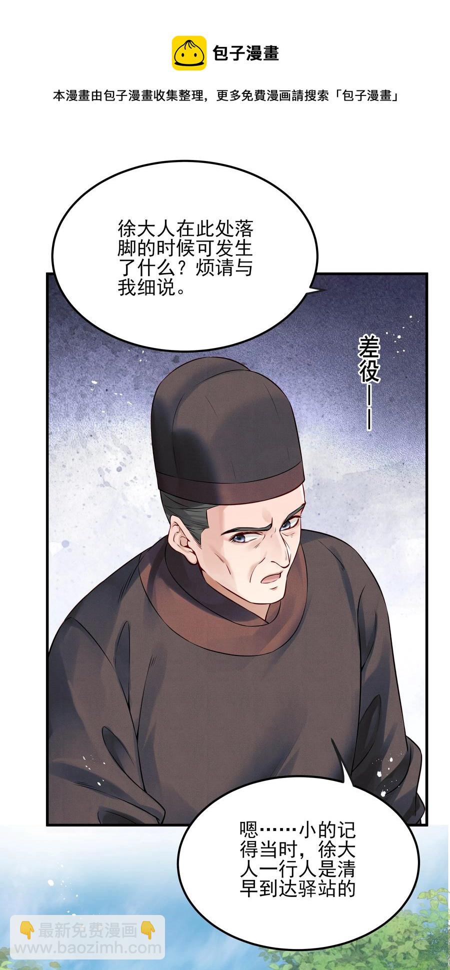 026 用刑是件讲究事4