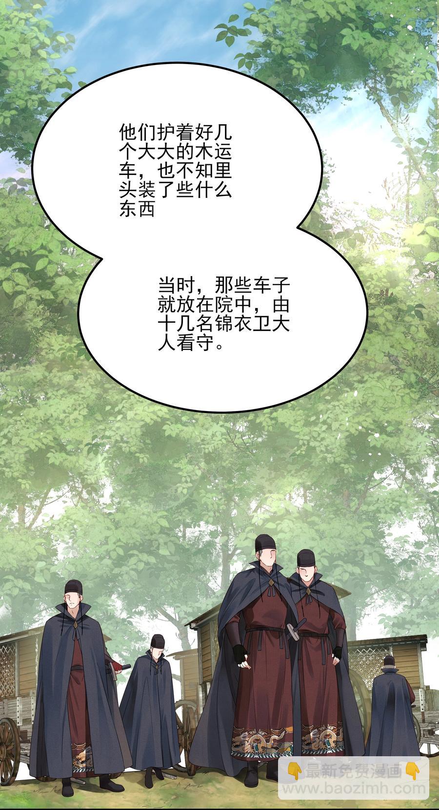 026 用刑是件讲究事5