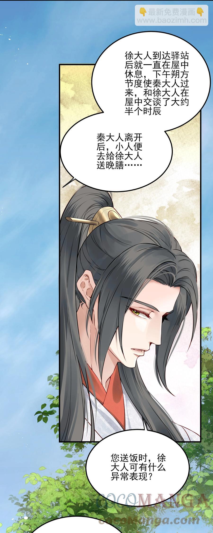 026 用刑是件讲究事6