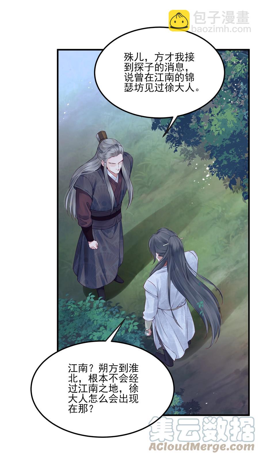 029 你弄轻些他怕疼10