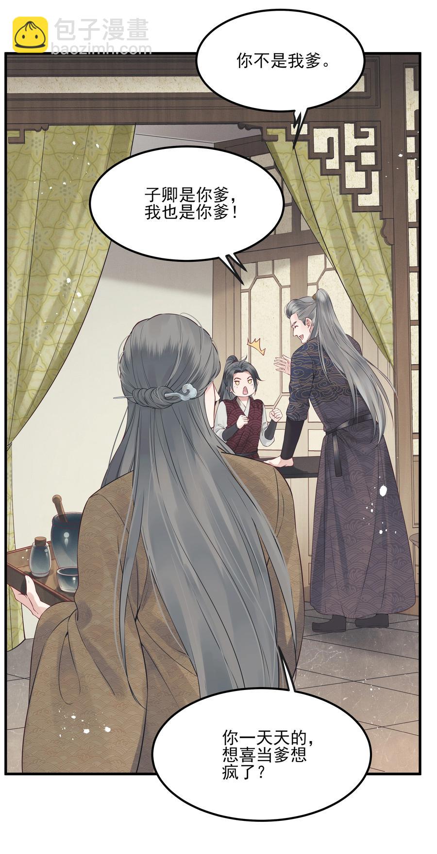 029 你弄轻些他怕疼5
