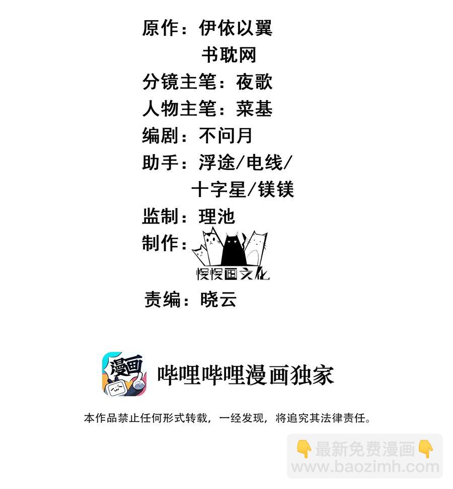 032 为什么想带他走1