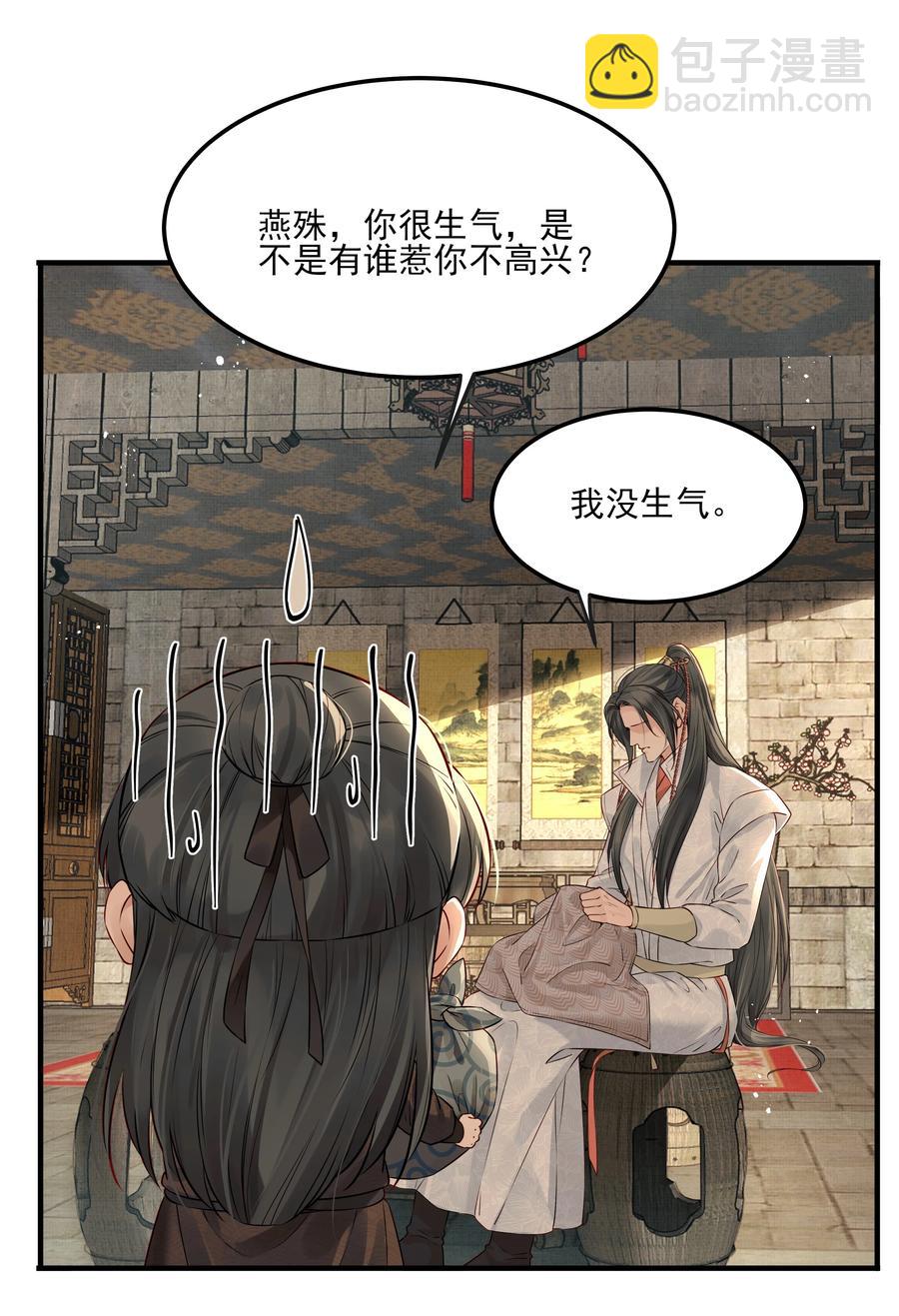 032 为什么想带他走10
