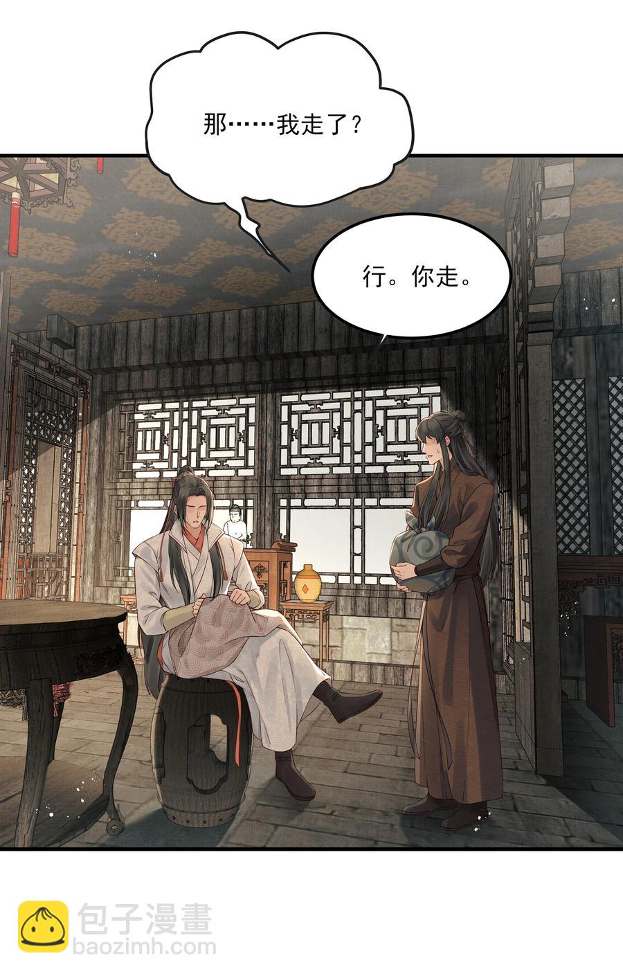 032 为什么想带他走11