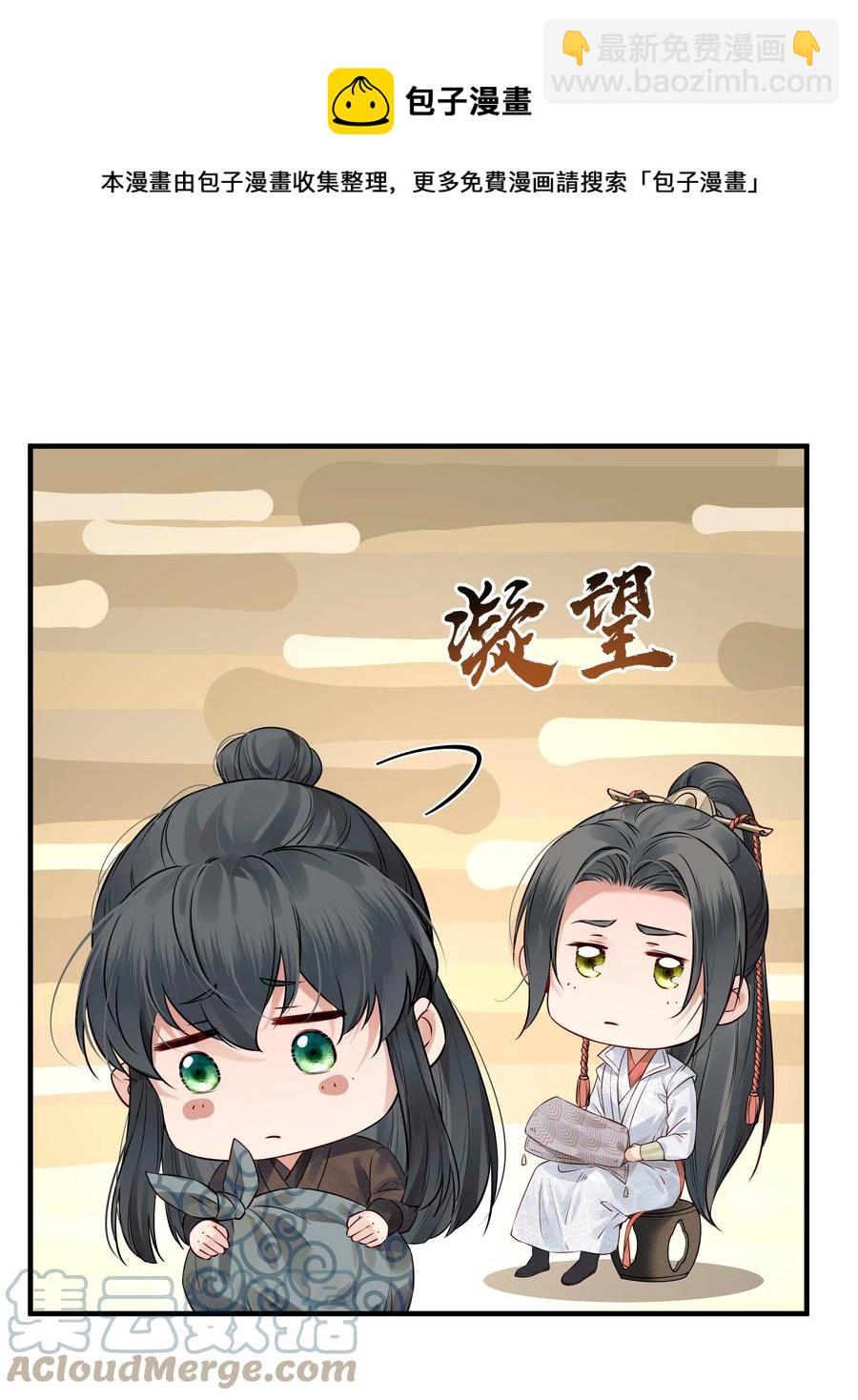 032 为什么想带他走12