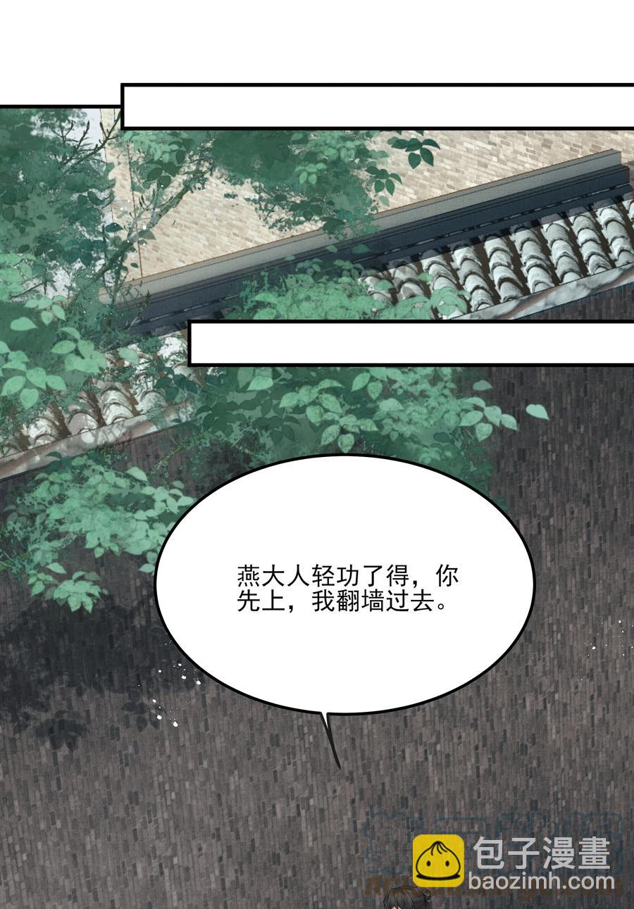 032 为什么想带他走15