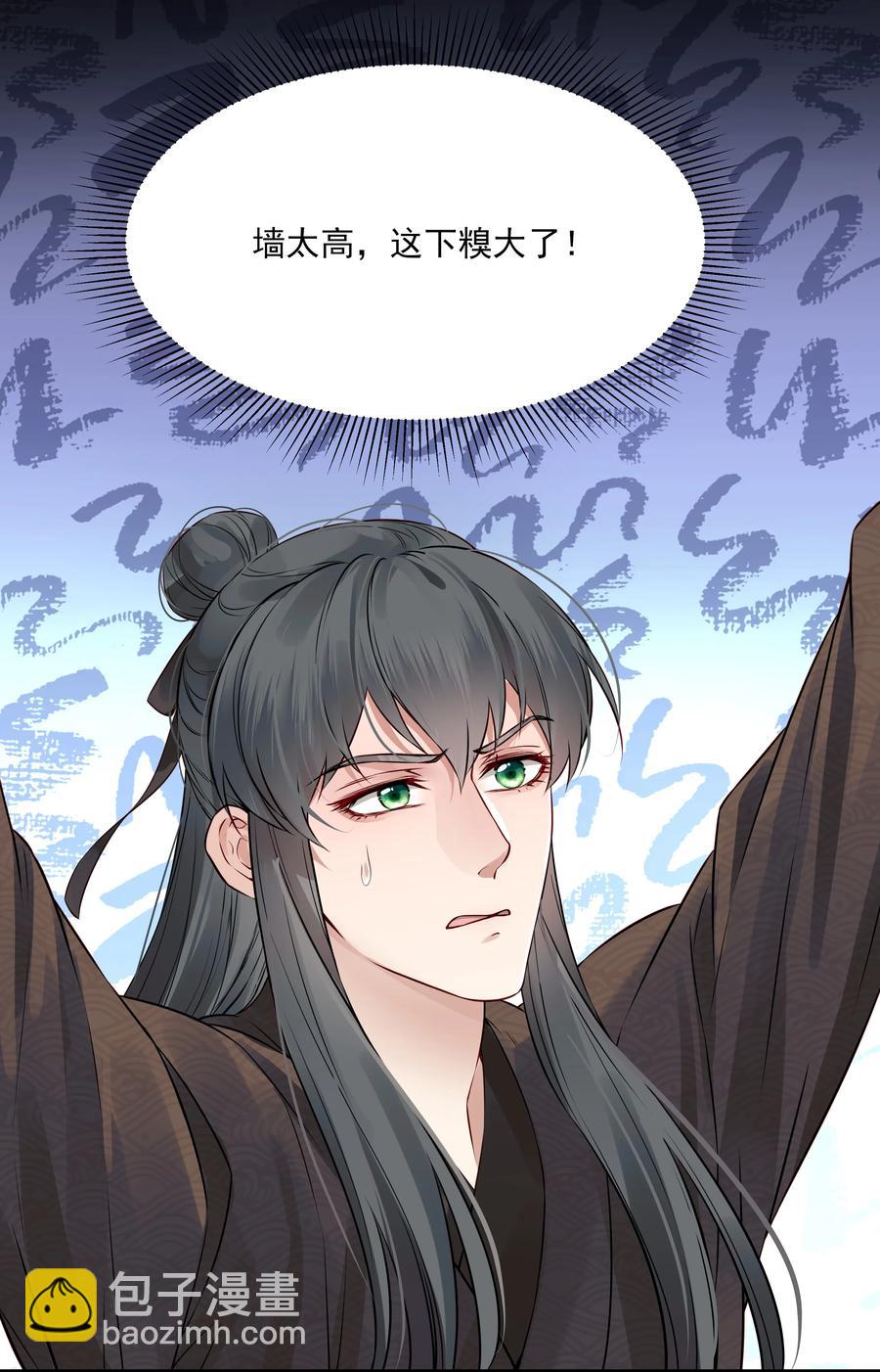 032 为什么想带他走19