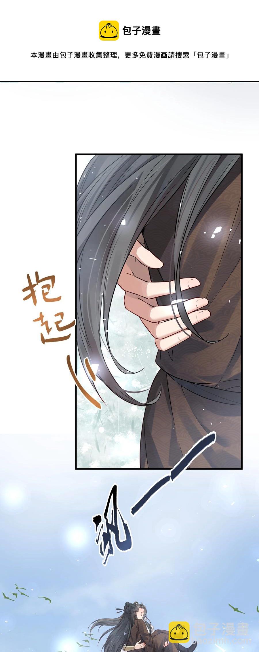 032 为什么想带他走20