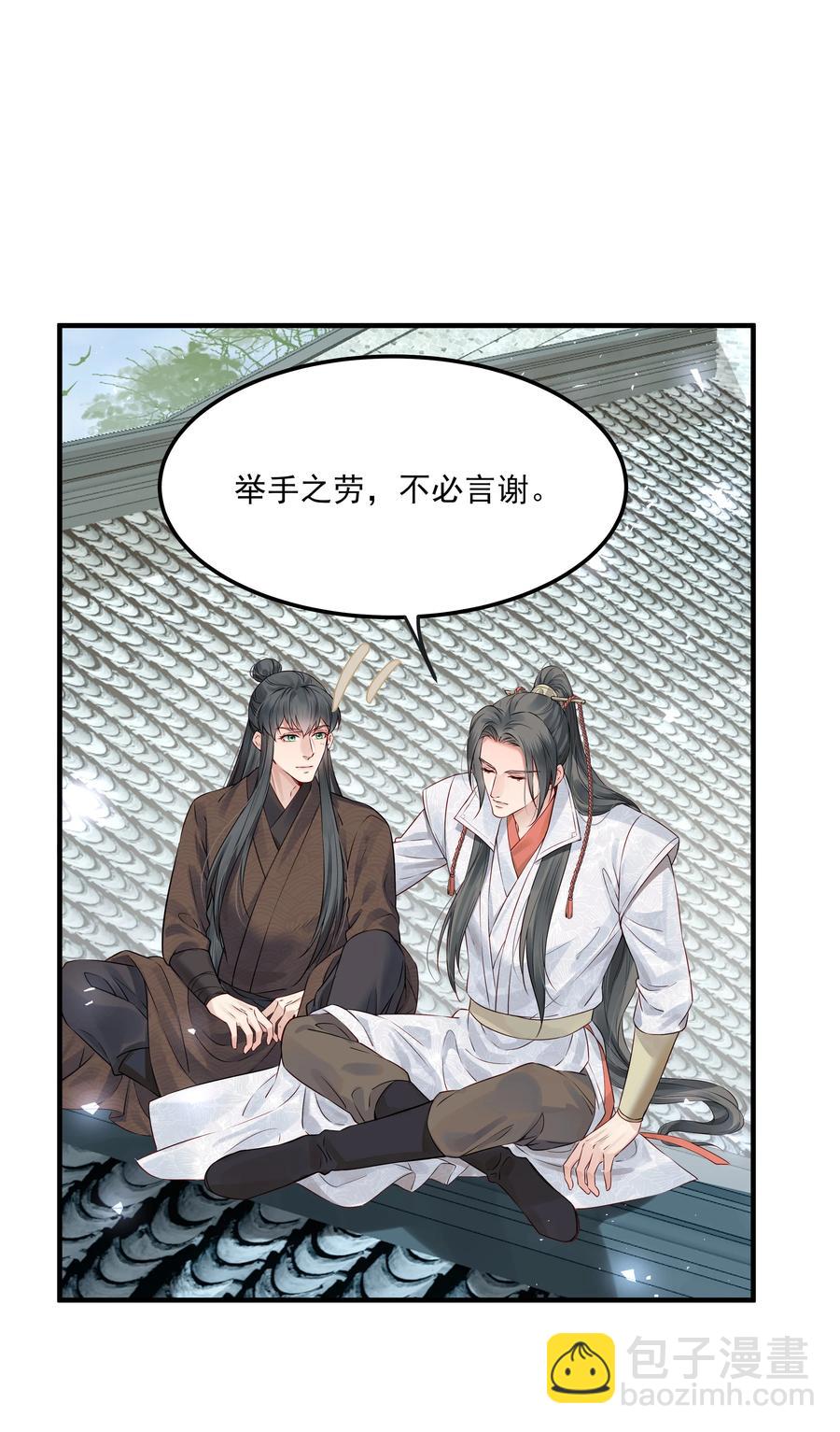 032 为什么想带他走23