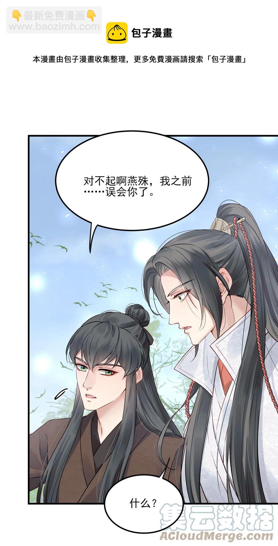 032 为什么想带他走24