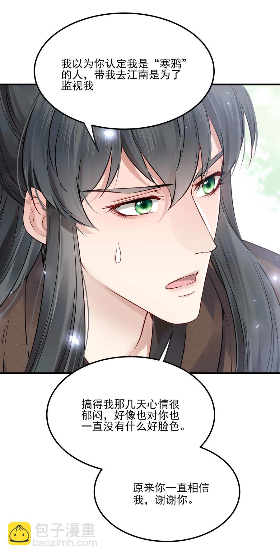 032 为什么想带他走25