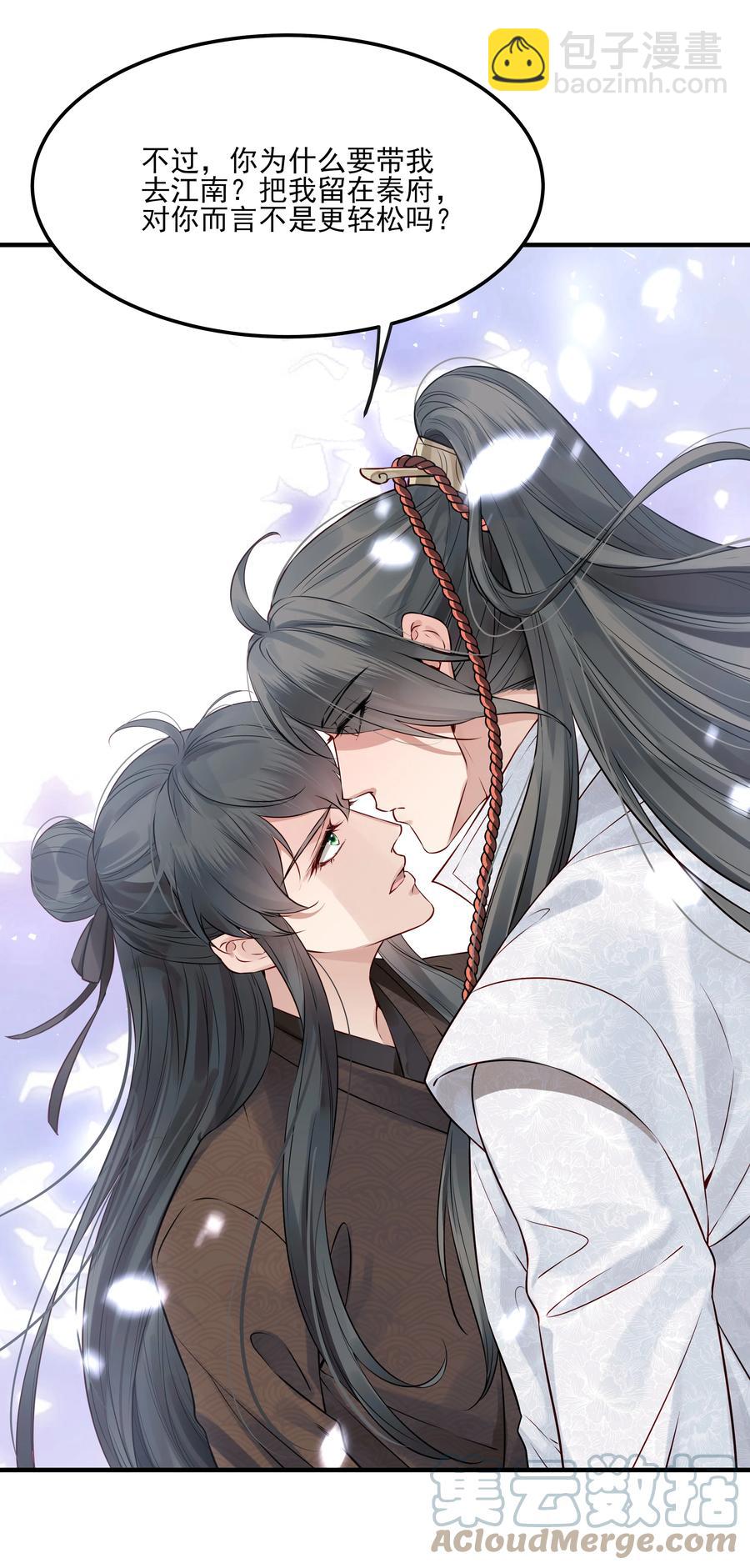 032 为什么想带他走30