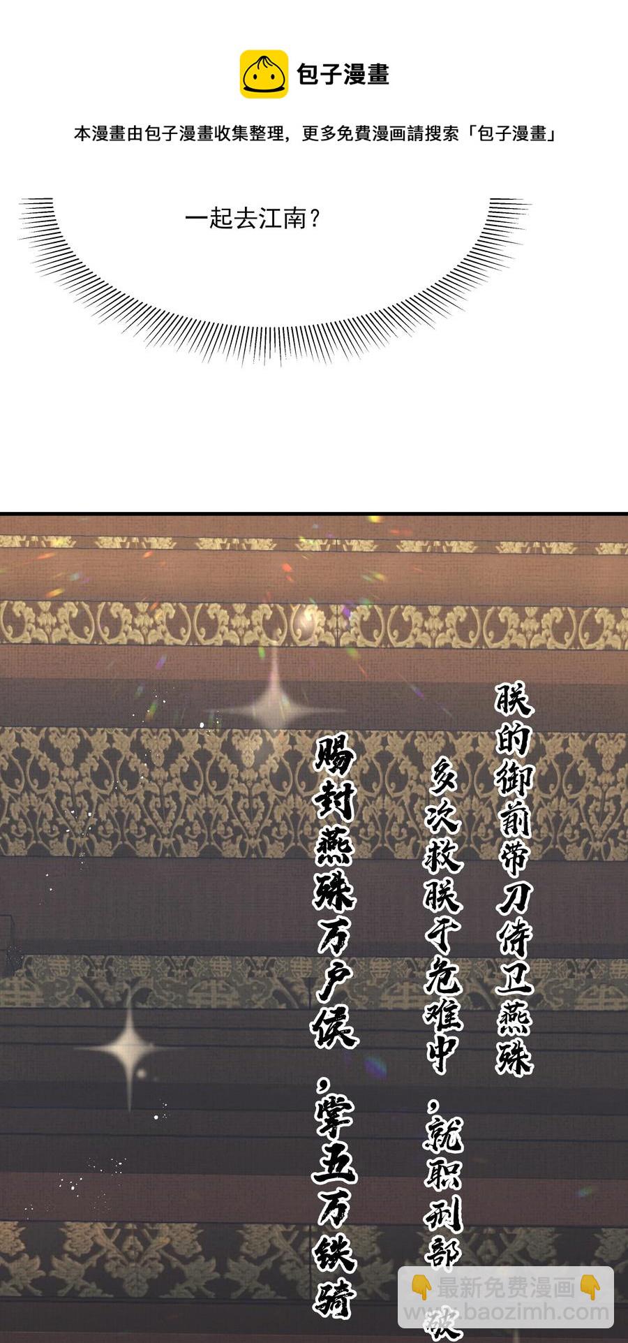 032 为什么想带他走32