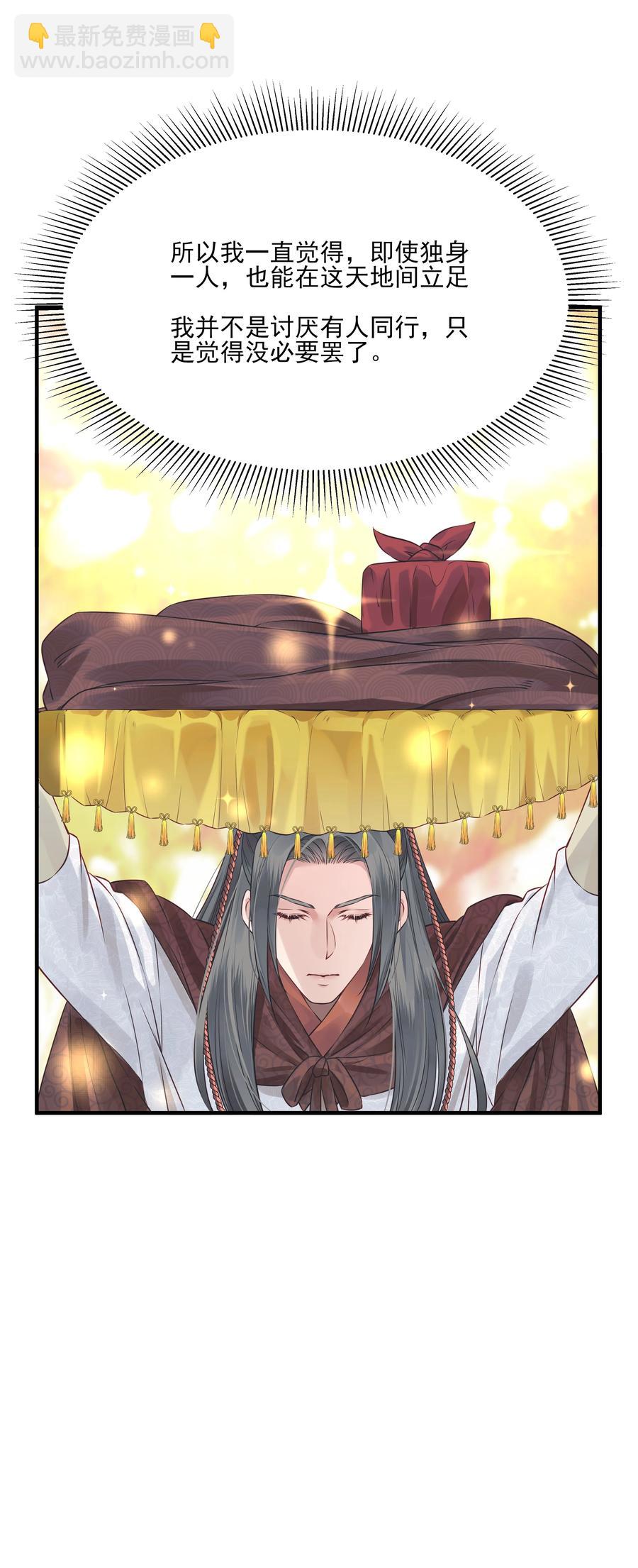 032 为什么想带他走35
