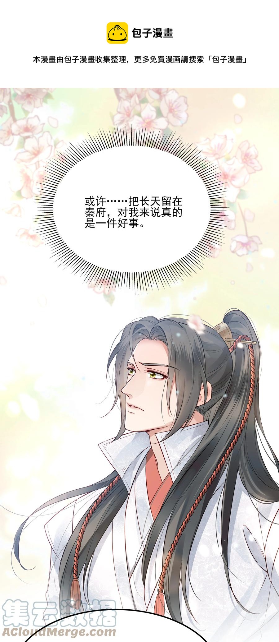 032 为什么想带他走36