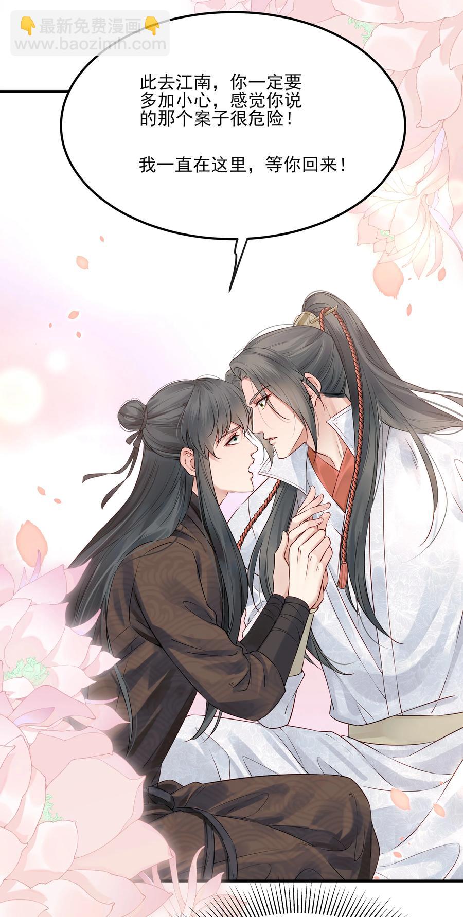 032 为什么想带他走38