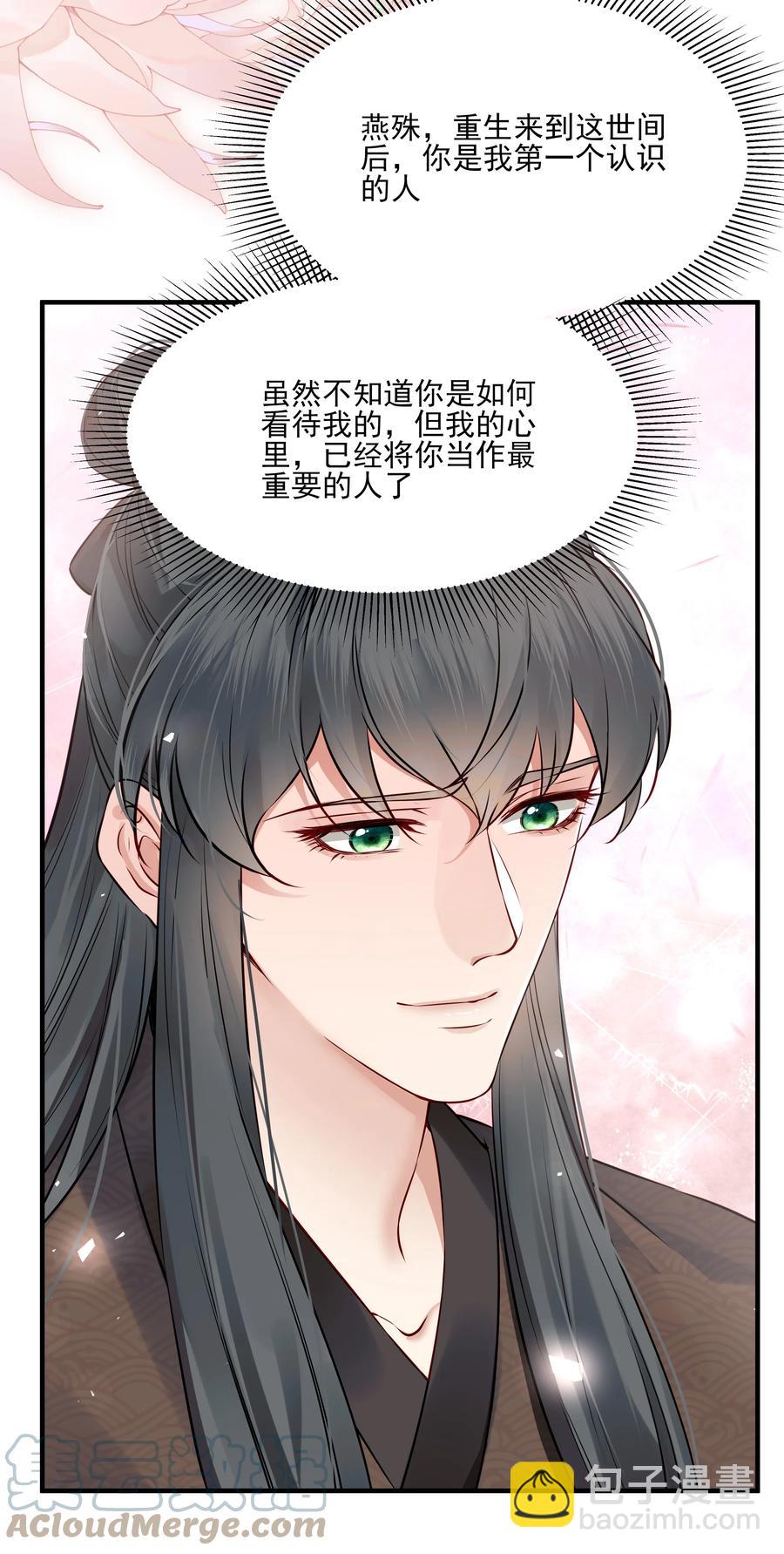 032 为什么想带他走39