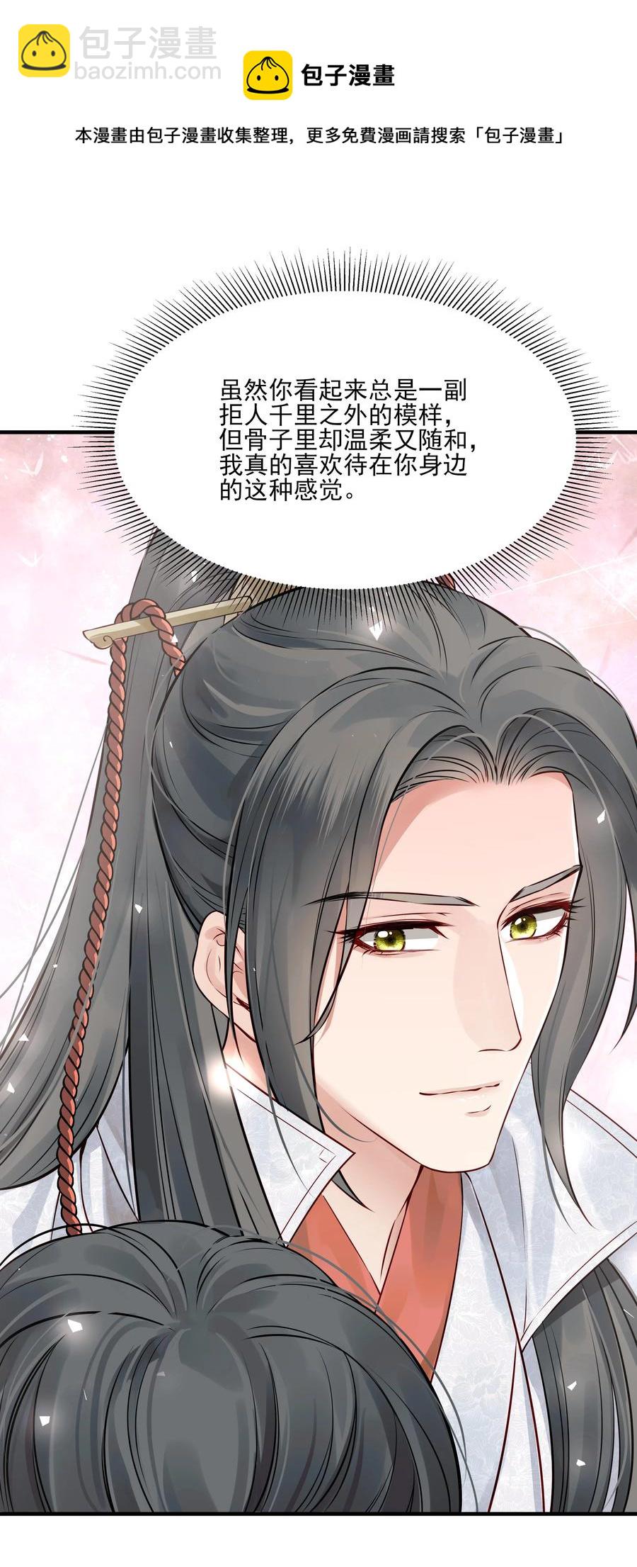 032 为什么想带他走40