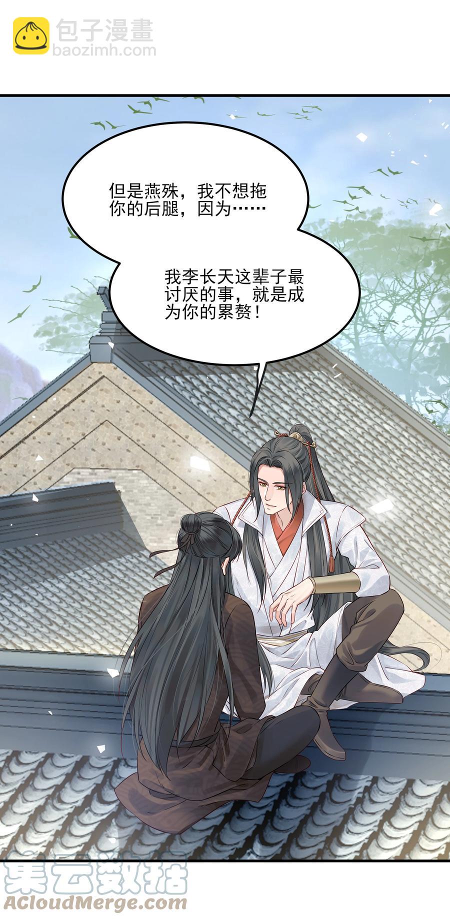 032 为什么想带他走42