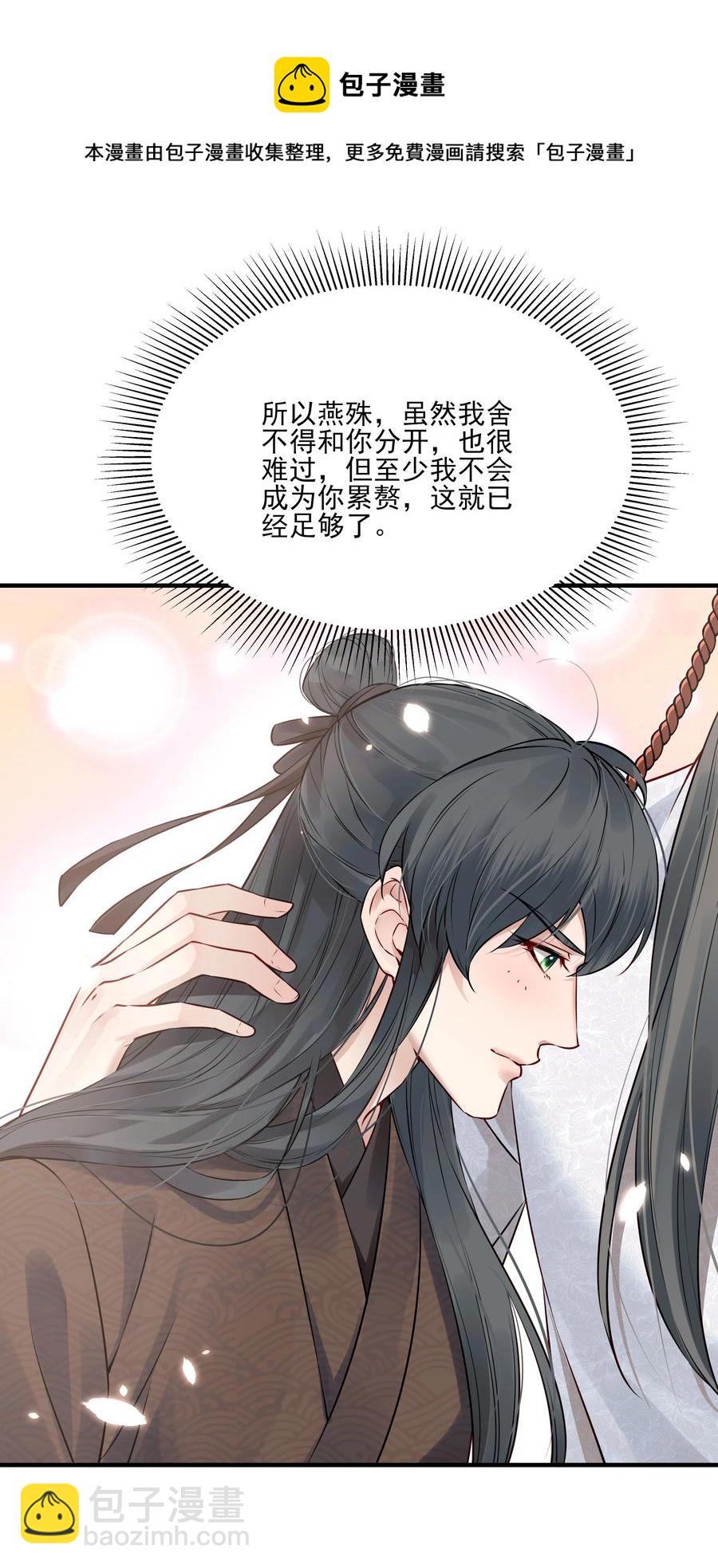 032 为什么想带他走44