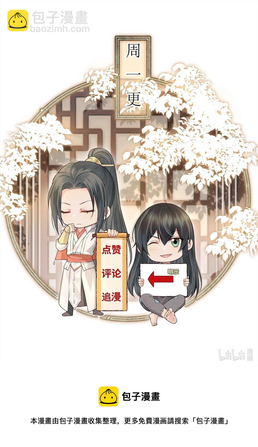 032 为什么想带他走46