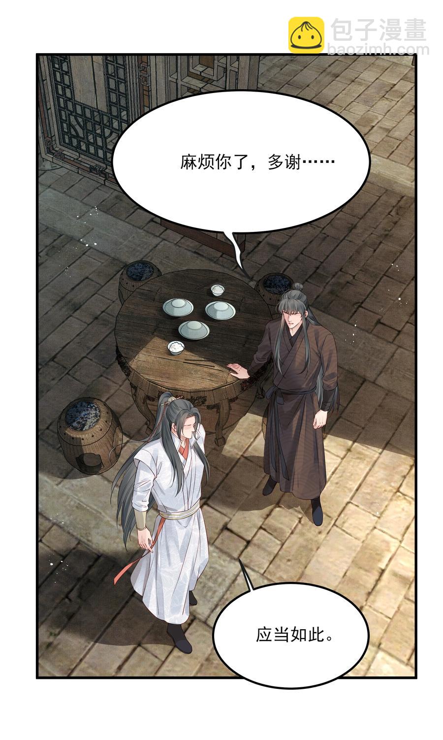 032 为什么想带他走5