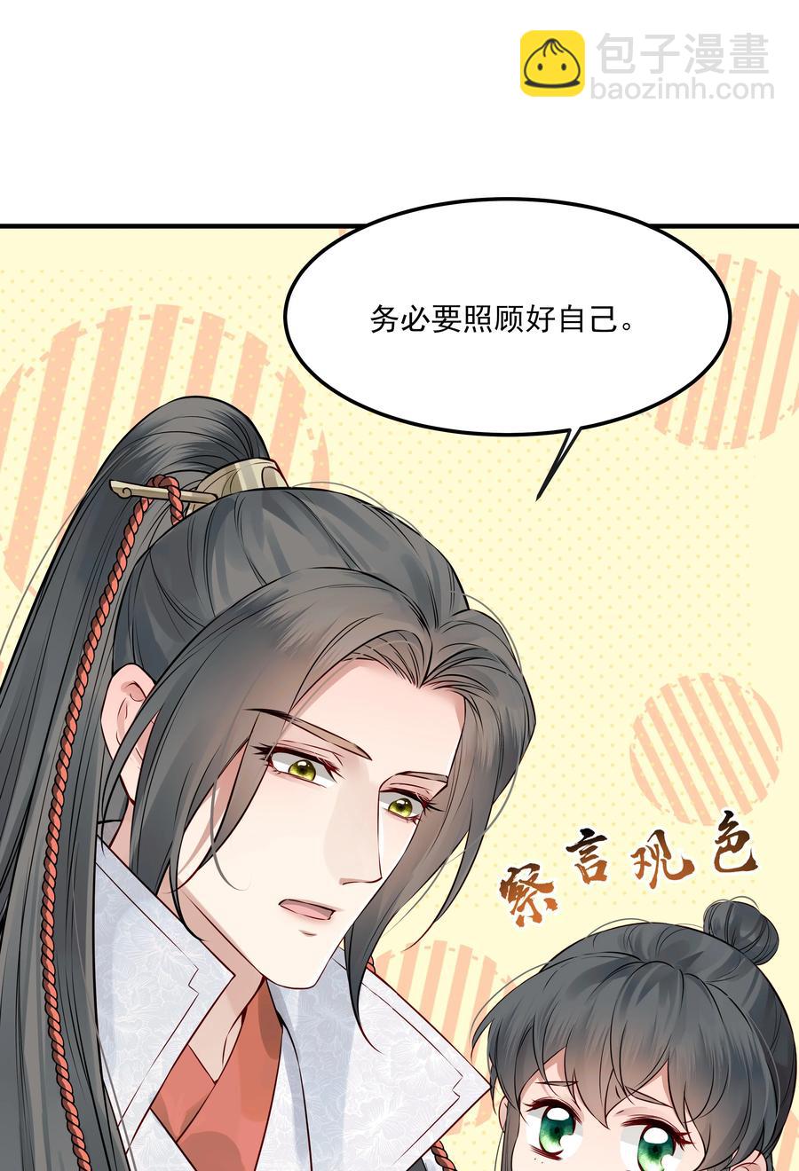 032 为什么想带他走7