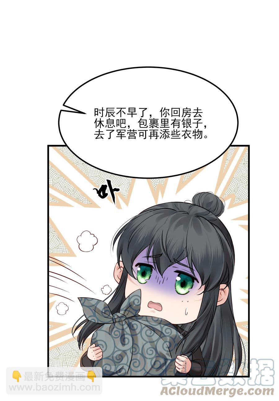 032 为什么想带他走9