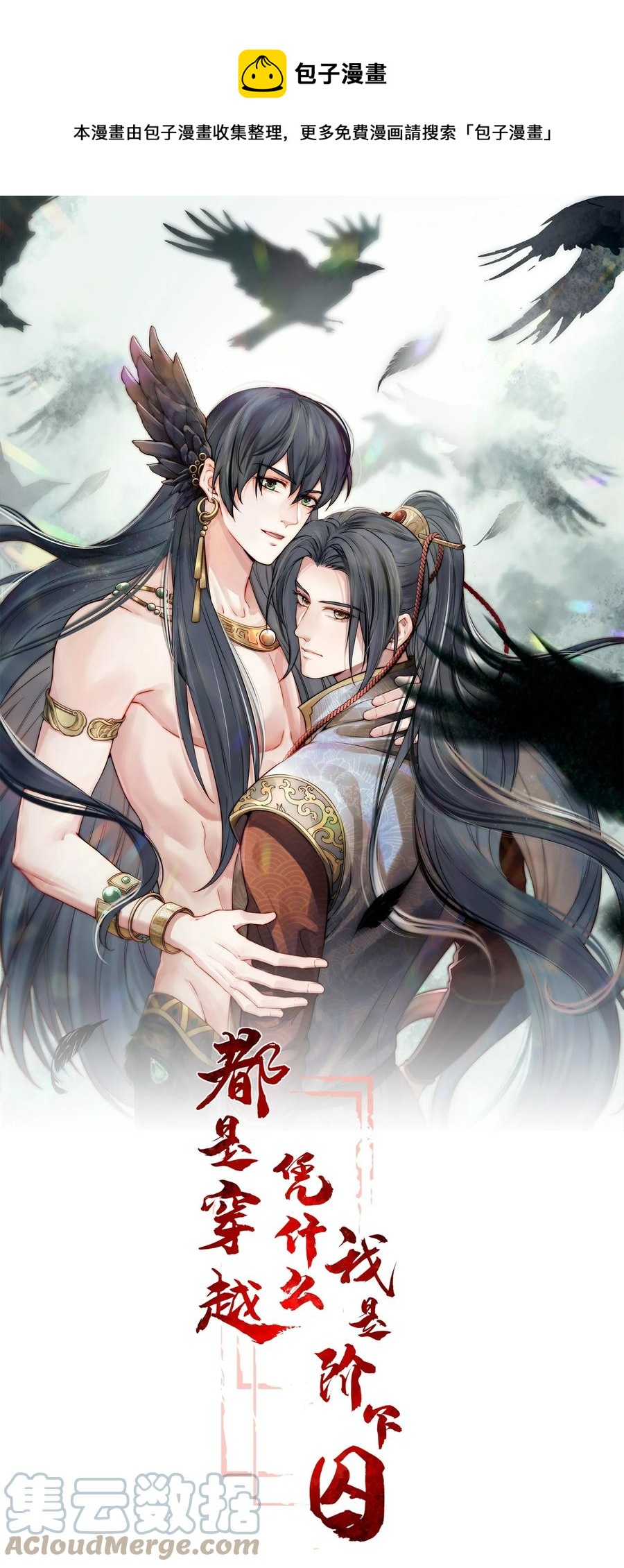 036 朗朗乾坤洗冤屈0