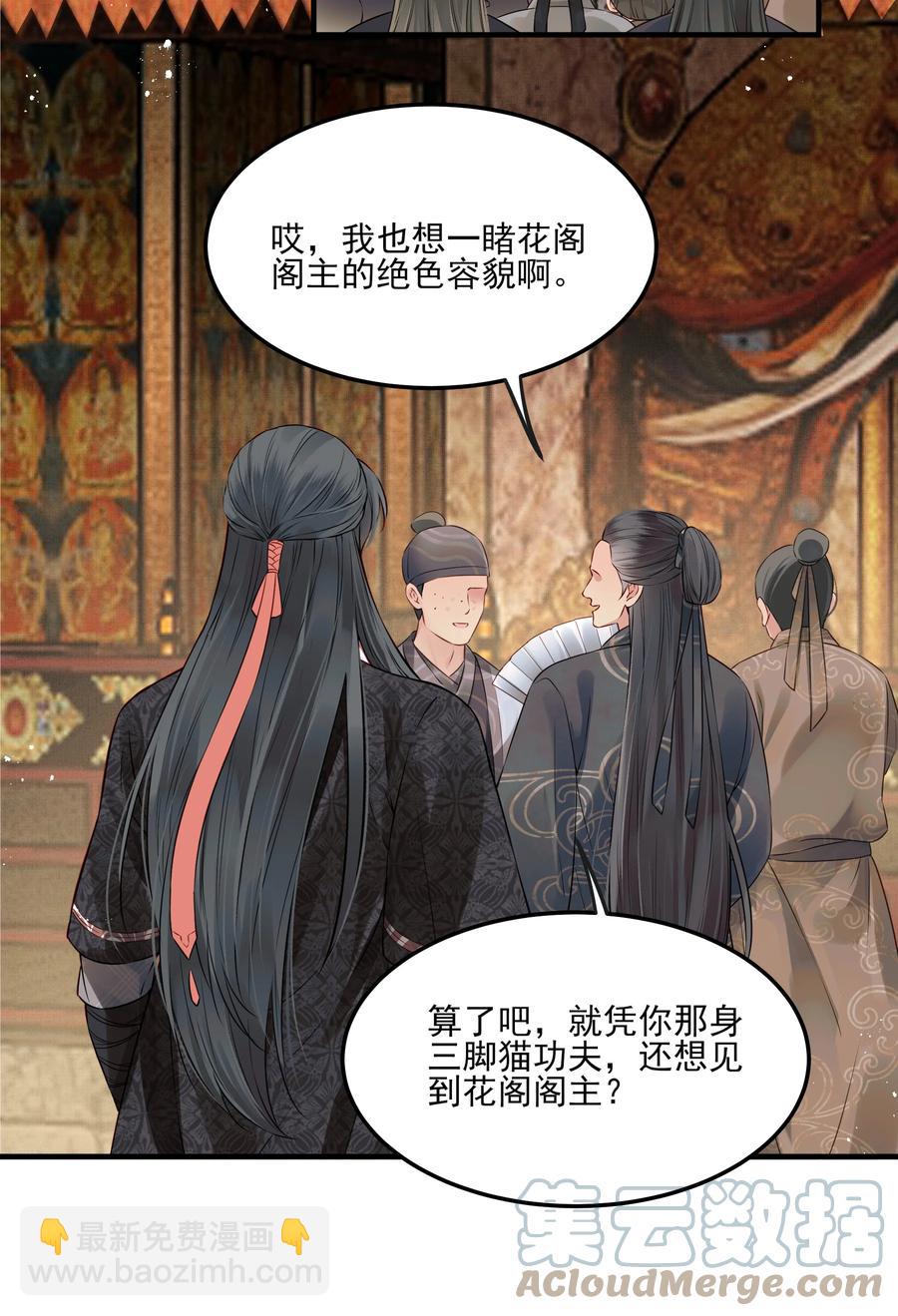 036 朗朗乾坤洗冤屈26
