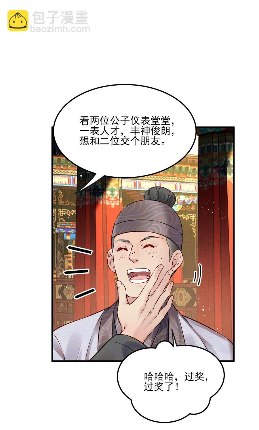 036 朗朗乾坤洗冤屈29