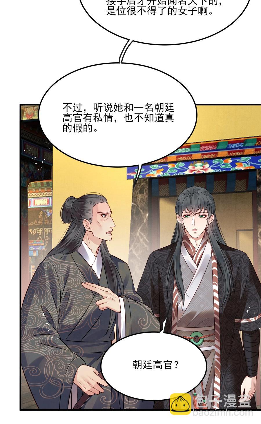 036 朗朗乾坤洗冤屈31