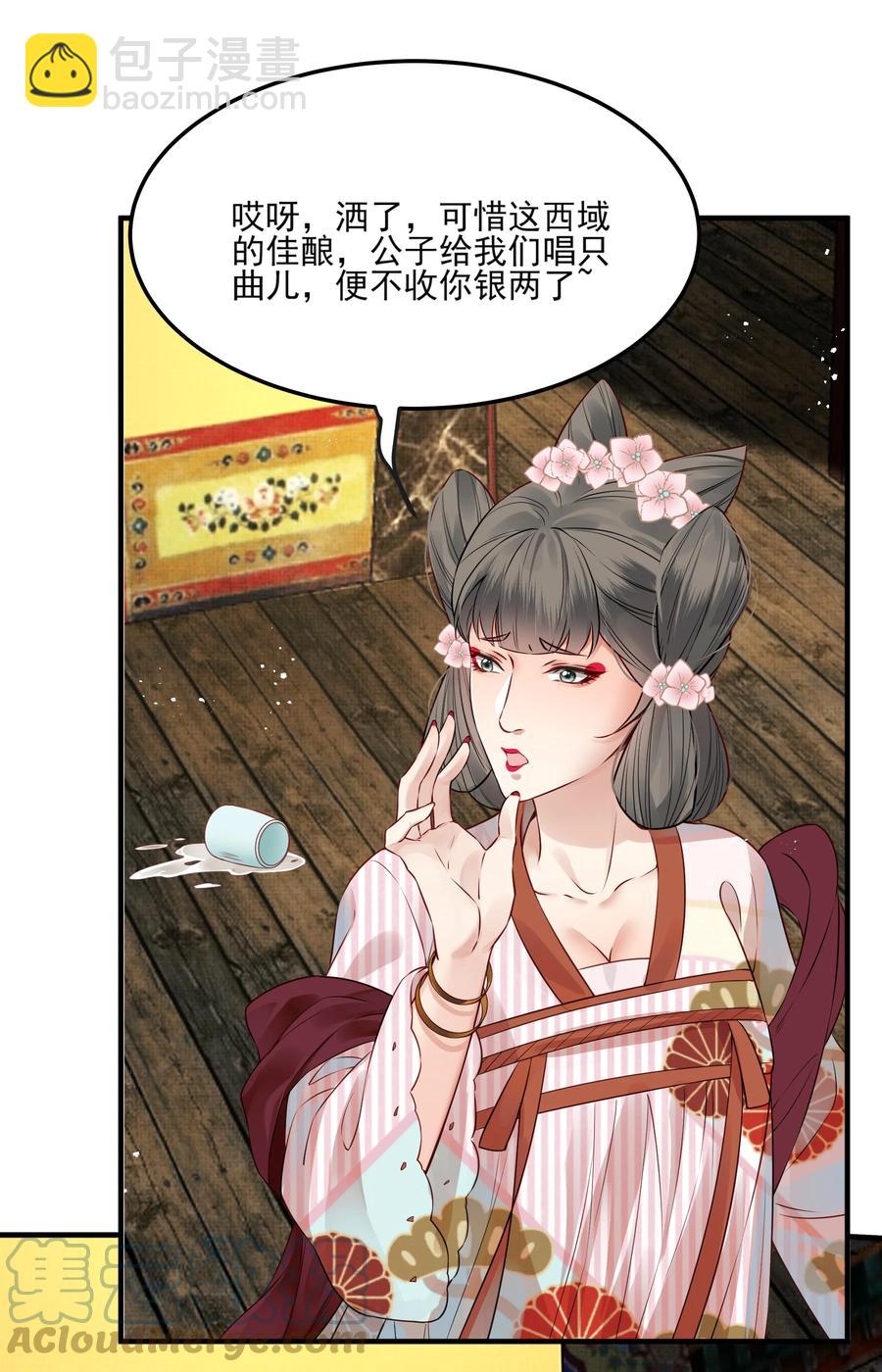 036 朗朗乾坤洗冤屈38