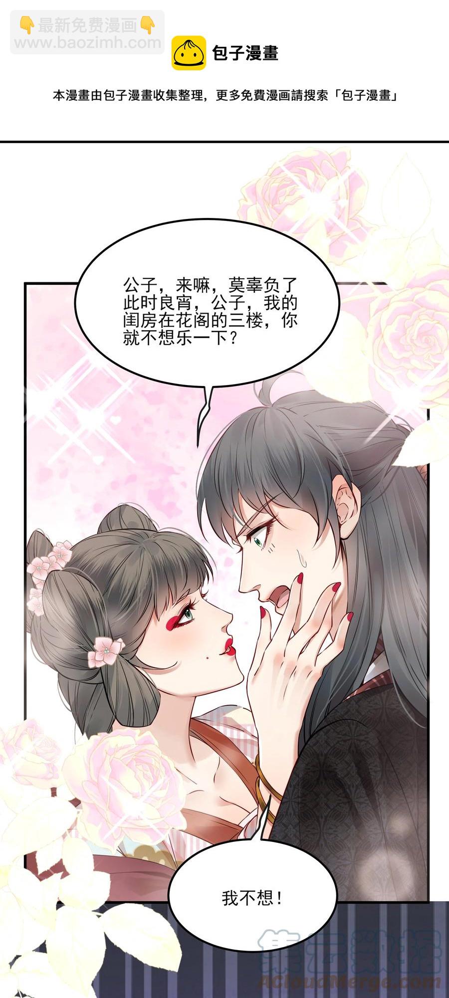 036 朗朗乾坤洗冤屈40