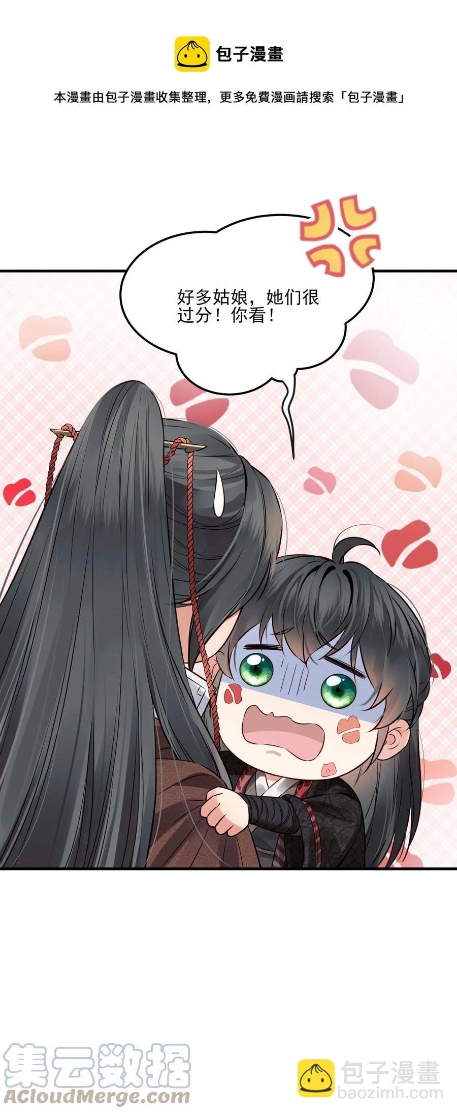 037 老乡老乡泪汪汪16