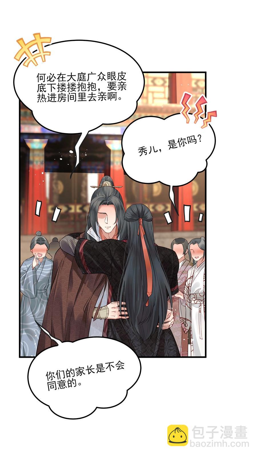 037 老乡老乡泪汪汪21