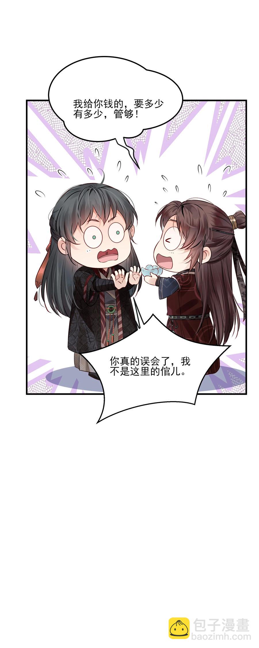 037 老乡老乡泪汪汪29