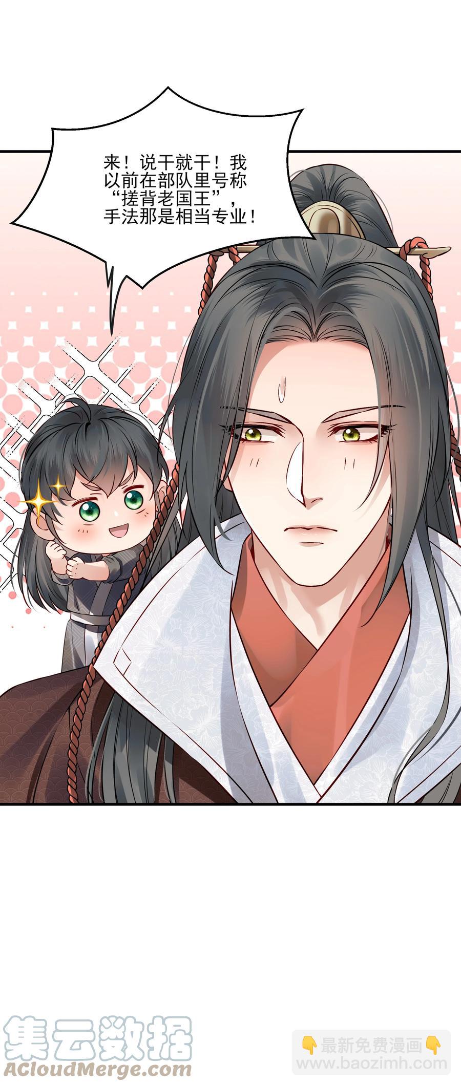 038 我是按摩老师傅14
