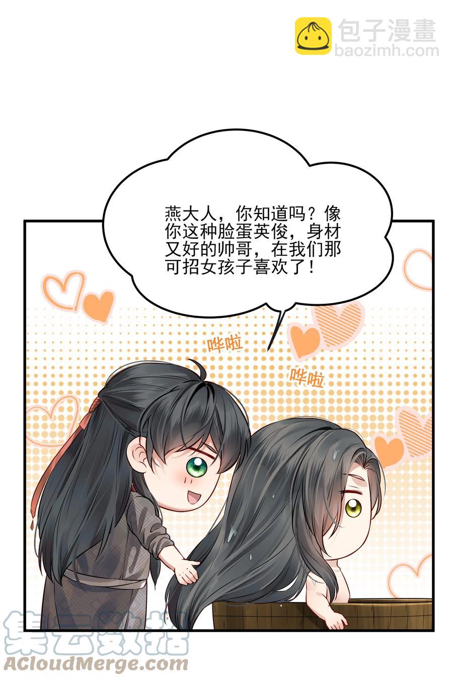 038 我是按摩老师傅22