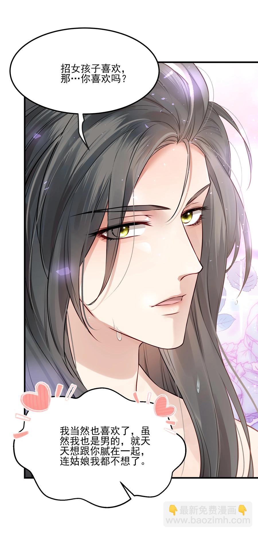 038 我是按摩老师傅23