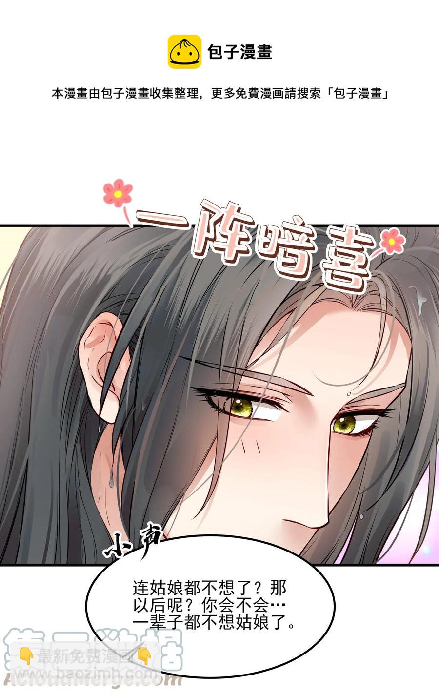 038 我是按摩老师傅24