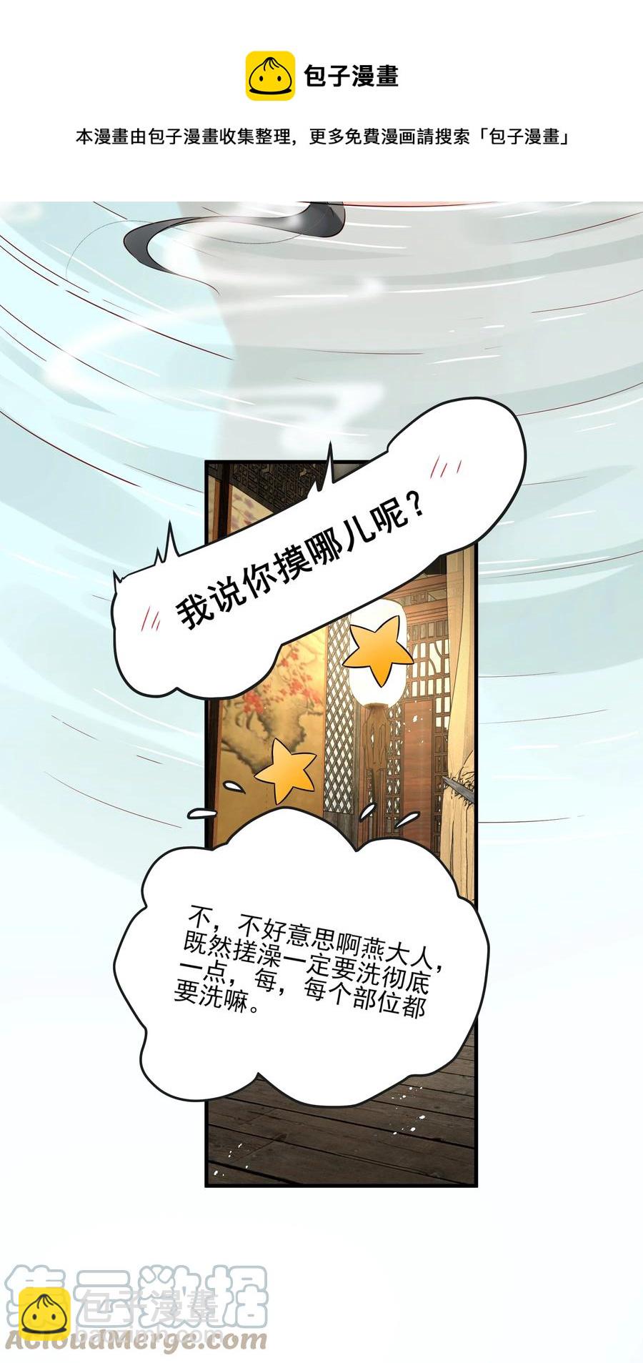 038 我是按摩老师傅28