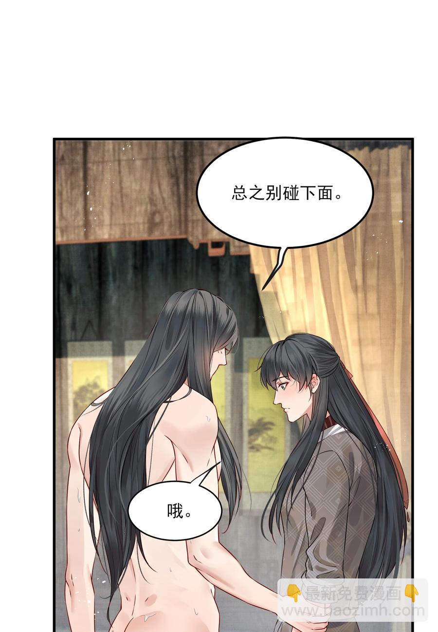 038 我是按摩老师傅29