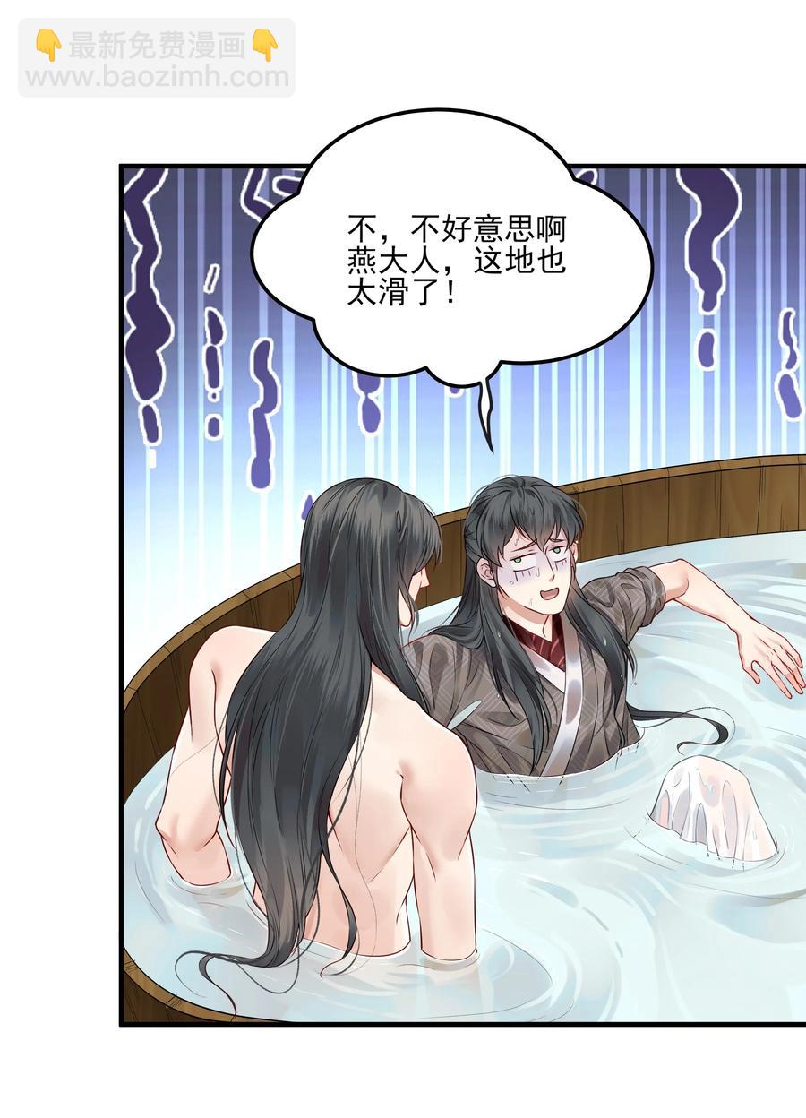 038 我是按摩老师傅33