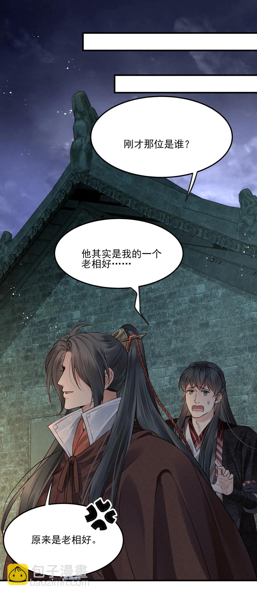 038 我是按摩老师傅9
