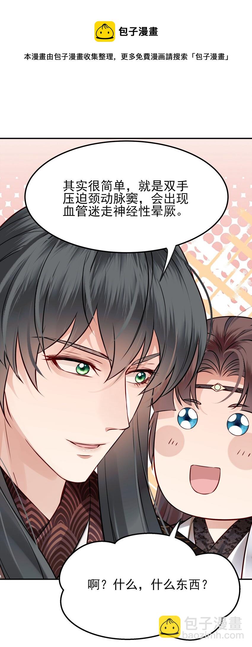 041 迷走神经性晕厥32